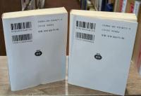 歴史序説　全4冊揃い（岩波文庫青481-1）