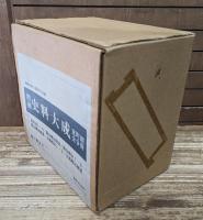 増補 史料大成37～45 室町期 全9冊揃い