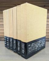 物質文明・経済・資本主義15-18世紀 全6冊揃い