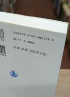 哲学コレクション 全5冊揃い（岩波現代文庫）