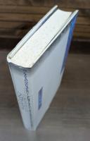 天使のおそれ : 聖なるもののエピステモロジー