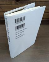 哲学者廣松渉の告白的回想録