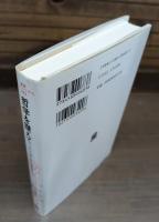 哲学を讃えて : フランス語で書いた思想家たち