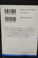 ムッシュー・アンチピリンの宣言 : ダダ宣言集（光文社古典新訳文庫）