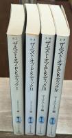 ザ・ベスト・オブ・P.K.ディック　全4冊揃い（サンリオSF文庫）