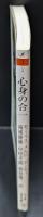 心身の合一 : マールブランシュとビランとベルクソンにおける（ちくま学芸文庫）