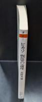 ピカソ剽窃の論理（ちくま学芸文庫）