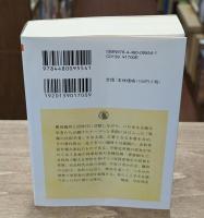 売笑三千年史（ちくま学芸文庫）