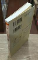 デ・トゥーシュの騎士 （ちくま文庫）