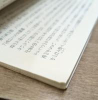 妖異博物館　正続2冊揃い （ちくま文庫）