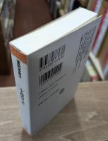 中勘助の恋 （平凡社ライブラリー）