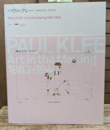 パウル・クレー : おわらないアトリエ