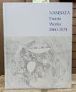難波田史男の15年　NAMBATA Fumio: Works 1960-1974