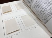 日本書誌学之研究