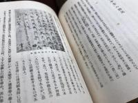 日本書誌学之研究