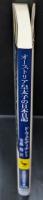 オーストリア皇太子の日本日記 : 明治二十六年夏の記録（講談社学術文庫1725）
