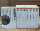 日本語の歴史　全8冊揃い（平凡社ライブラリー）