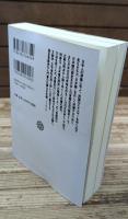 日本語の歴史　全8冊揃い（平凡社ライブラリー）