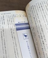 資本主義の文化的矛盾 全3冊揃い （講談社学術文庫84-86）