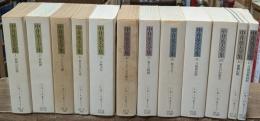 中井英夫全集　全12冊揃い（創元ライブラリ）