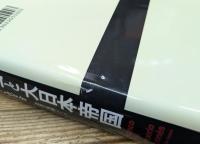 フランコと大日本帝国