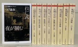 つげ義春コレクション 　全9冊揃い庫（ちくま文庫）