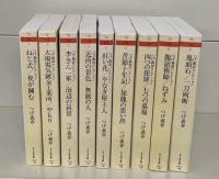 つげ義春コレクション 　全9冊揃い庫（ちくま文庫）
