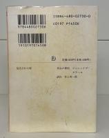 失われた時を求めて　全10冊揃い（ちくま文庫）
