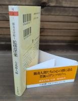 猟奇文学館 全3冊揃い （ちくま文庫 ）