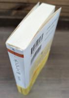 エンゲルス論 （ちくま学芸文庫）