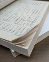 沙石集　上下2冊揃い （岩波文庫 黃135）