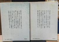 江戸時代史　全7冊揃い（講談社学術文庫）