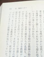 若い詩人の肖像 (講談社文芸文庫)