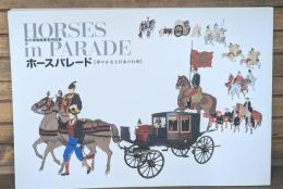 ホースパレード : 華やかなる日本の行列 : 馬の博物館春季特別展