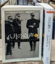 八月の砲声　上下2冊揃い（ちくま学芸文庫）