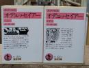 オデュッセイアー　上下2冊揃い（岩波文庫赤102-4・5）