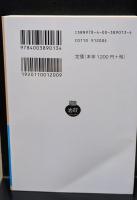 物質と記憶（岩波文庫青645-8）