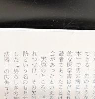 性家族の誕生（ちくま学芸文庫）