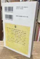 美術で読み解く　全4冊揃い（ちくま学芸文庫）