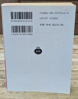 魅せられたる魂　全5冊揃い（岩波文庫）