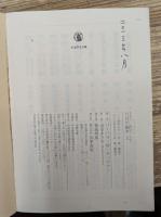 八月の砲声 上下2冊揃い (ちくま学芸文庫)