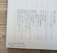 数学で何が重要か (ちくま学芸文庫)