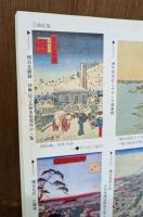 横浜もののはじめ考