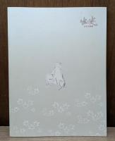 芭蕉 : 奥の細道330年