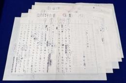 井伏鱒二草稿 随筆「「雁」の三つの場面」