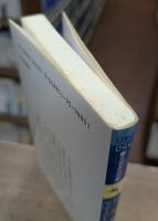 朝日の中の黒い鳥 （講談社学術文庫850）