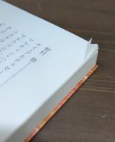 戦争の罪を問う （平凡社ライブラリー）