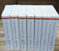 ベンヤミン・コレクション　全7冊揃い（ちくま学芸文庫）