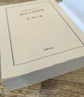 世界幻想文学大全　全3冊揃い（ちくま文庫）