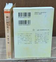 文豪怪談傑作選  全18冊揃い（ちくま文庫）